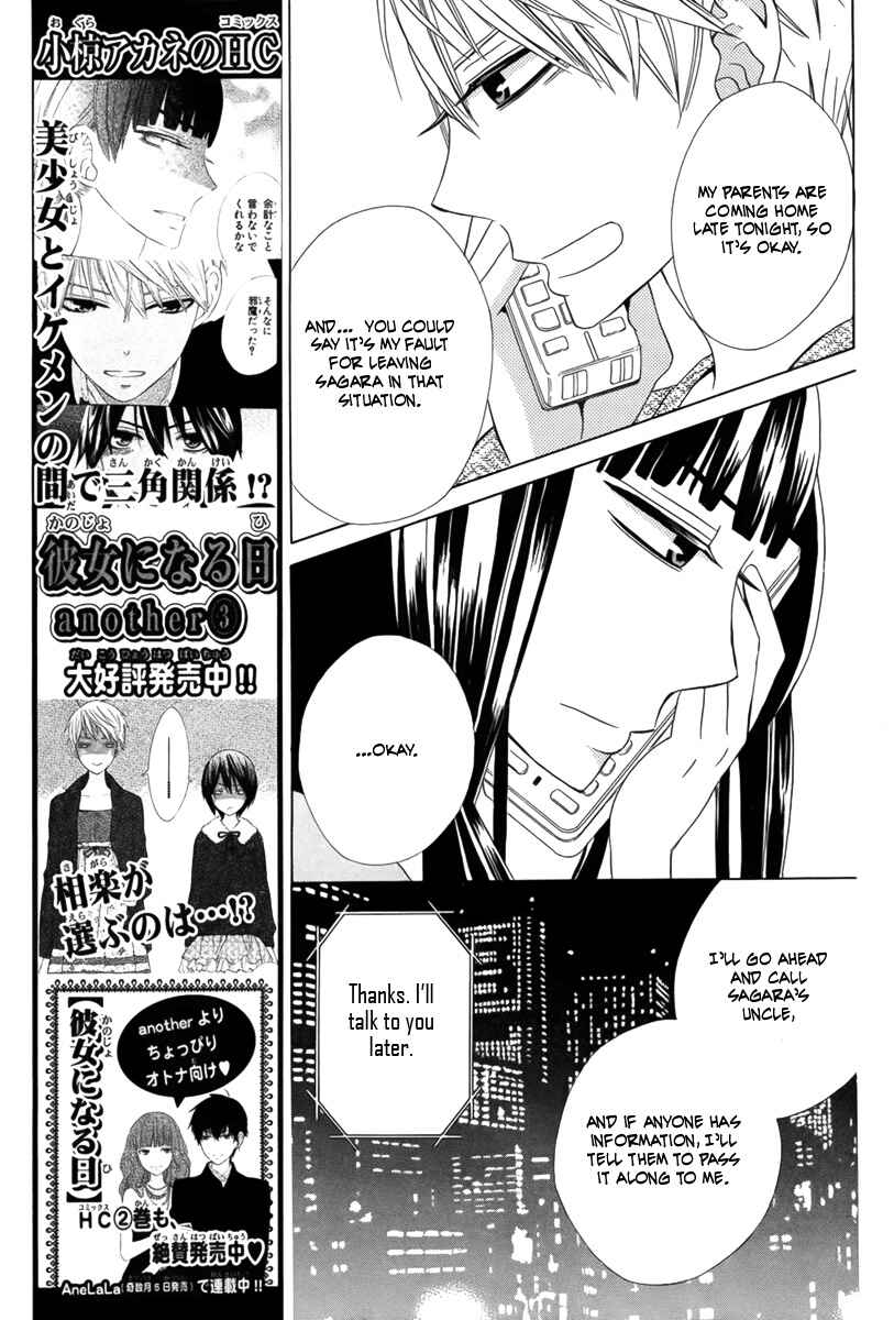 Page 15 Chapter 14 Kanojo ni Naru Hi Another