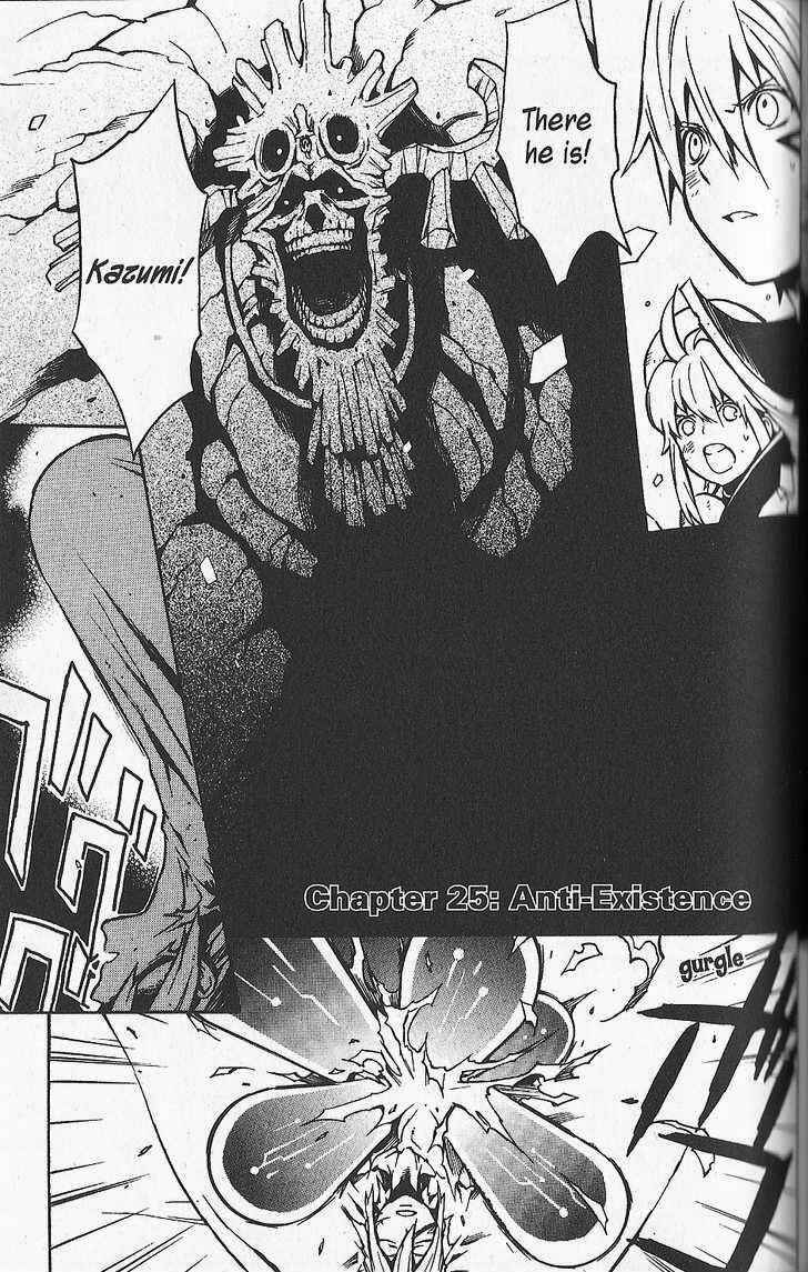 Page 1 Chapter 25 .hack//G.U.+