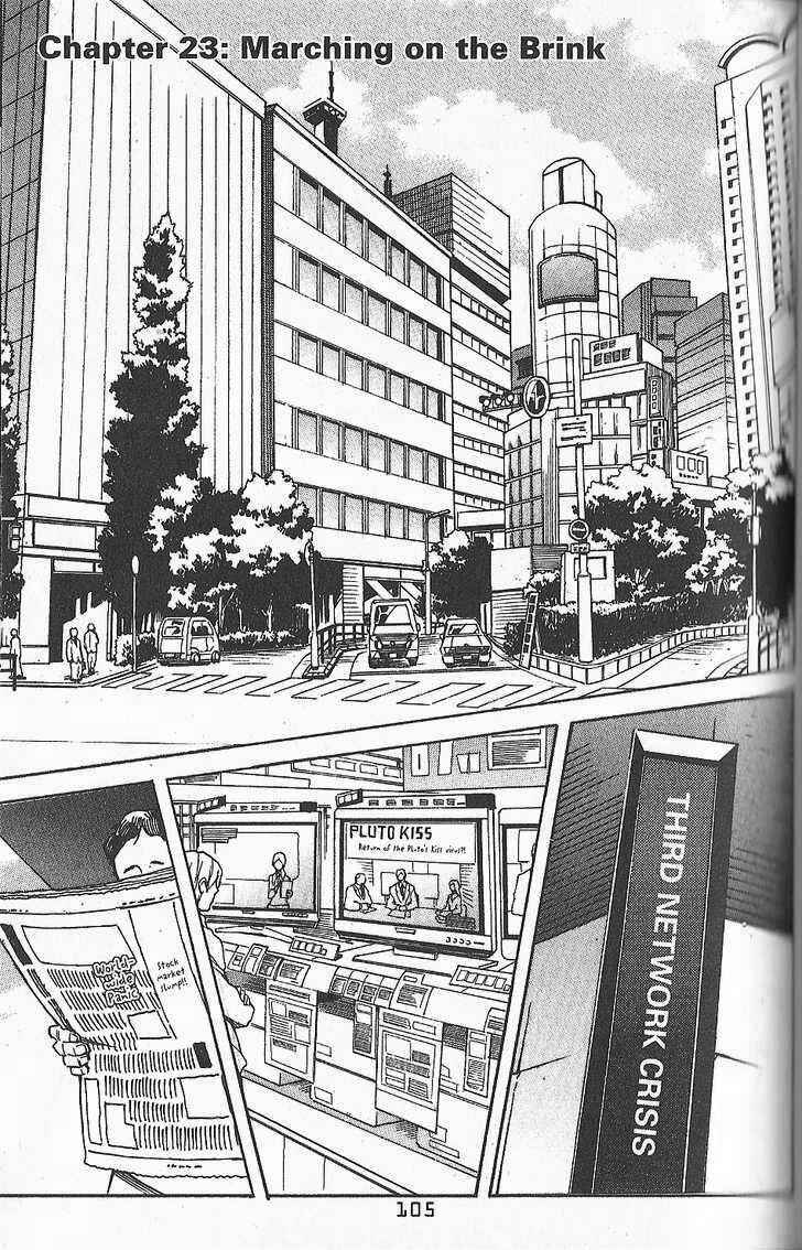 Page 1 Chapter 23 .hack//G.U.+