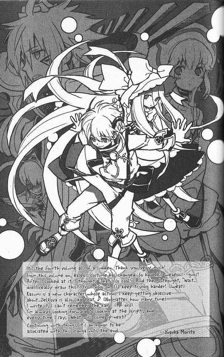 Page 29 Chapter 18 .hack//G.U.+