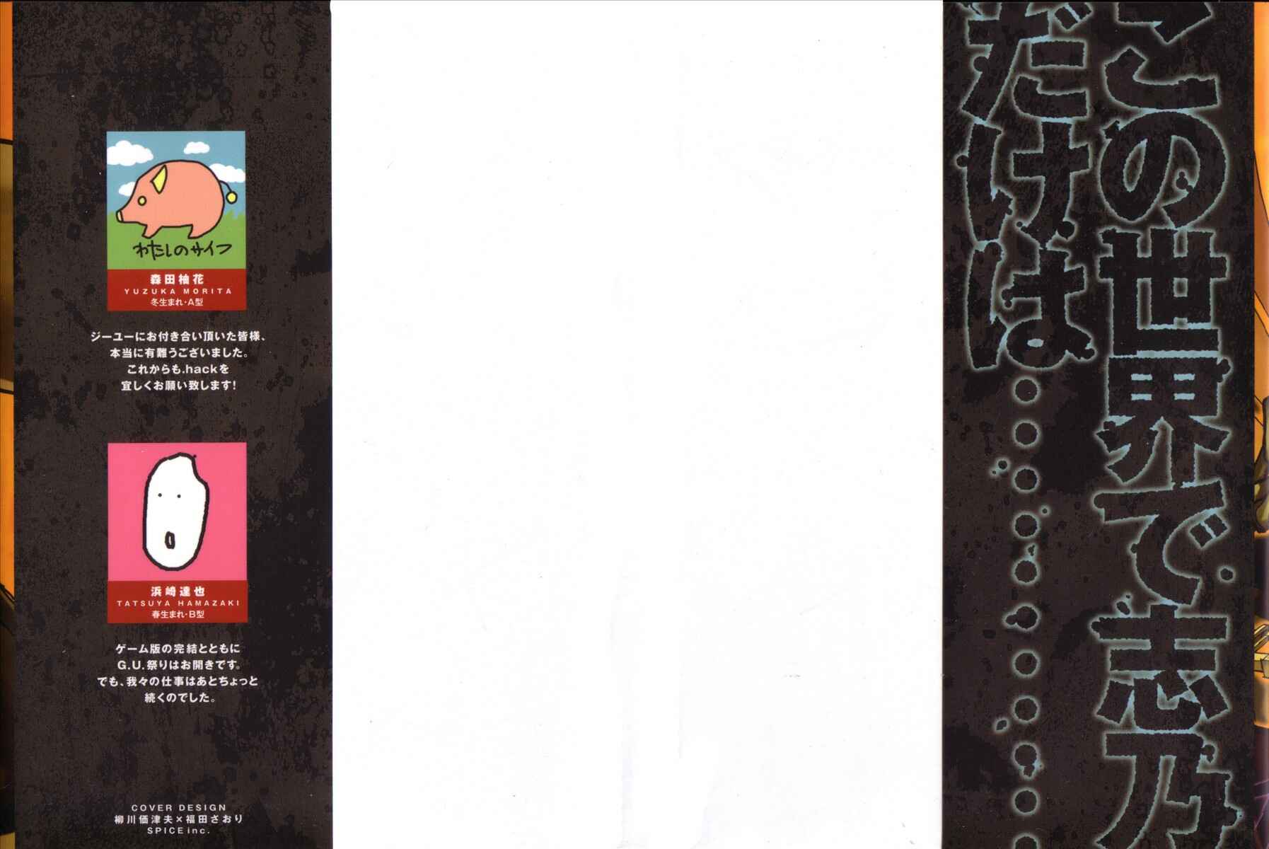 Page 2 Chapter 9 .hack//G.U.+
