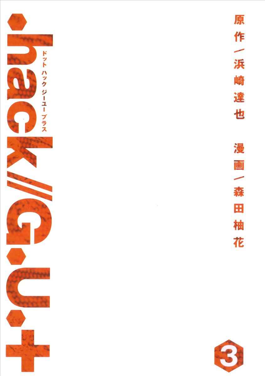 Page 4 Chapter 9 .hack//G.U.+