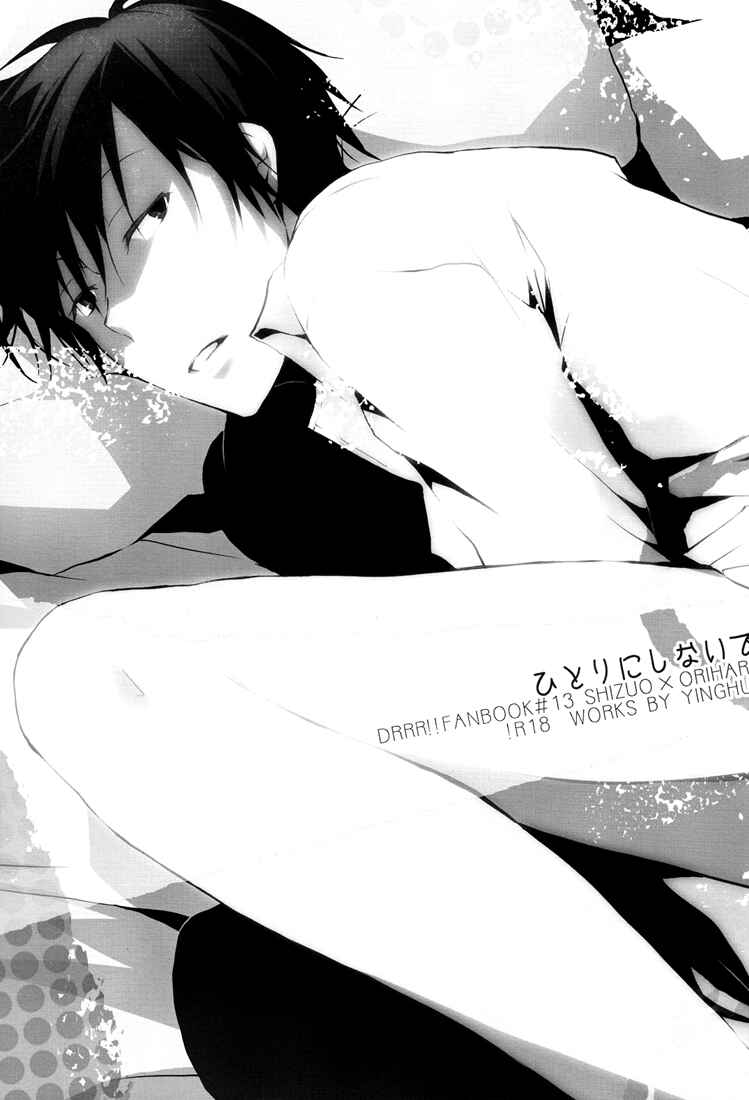 Page 3 Chapter Unknown_39d7 Durarara!! - Not By Yourself (Doujinshi)