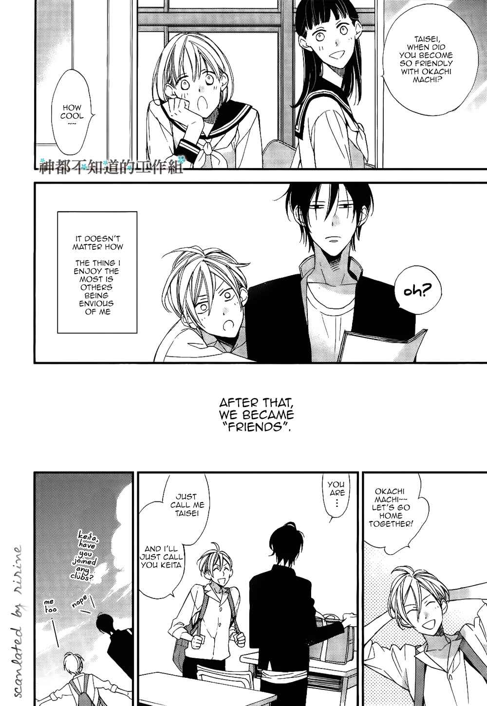 Page 11 Chapter 1 Kono Ore ga Omae Nanka Suki na Wakenai