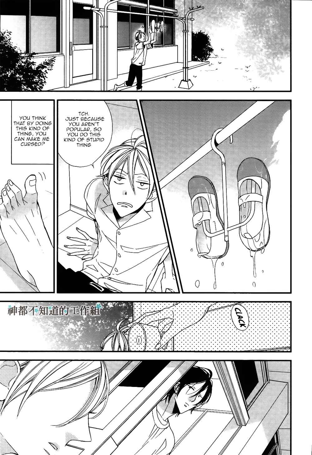 Page 14 Chapter 1 Kono Ore ga Omae Nanka Suki na Wakenai