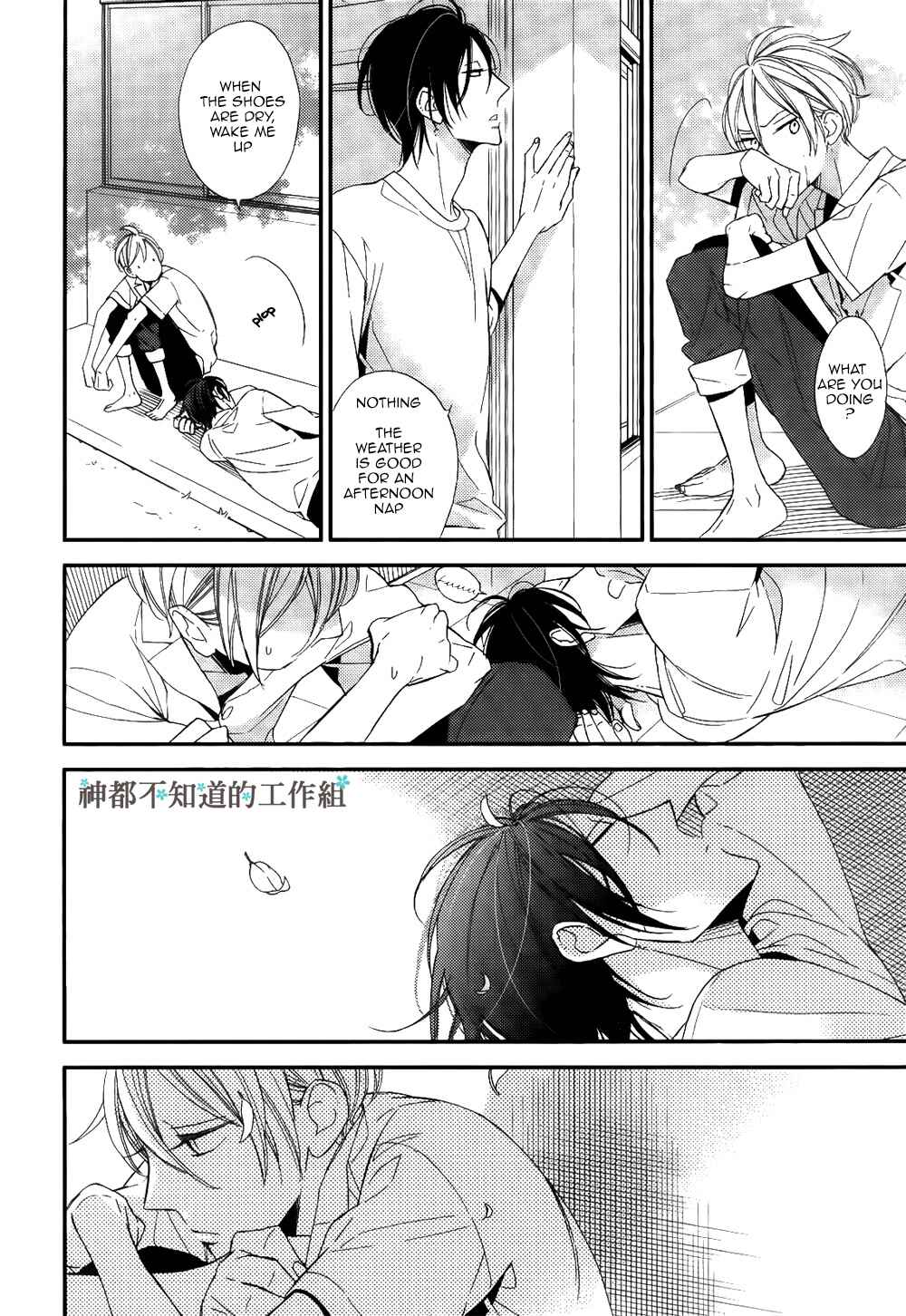 Page 15 Chapter 1 Kono Ore ga Omae Nanka Suki na Wakenai