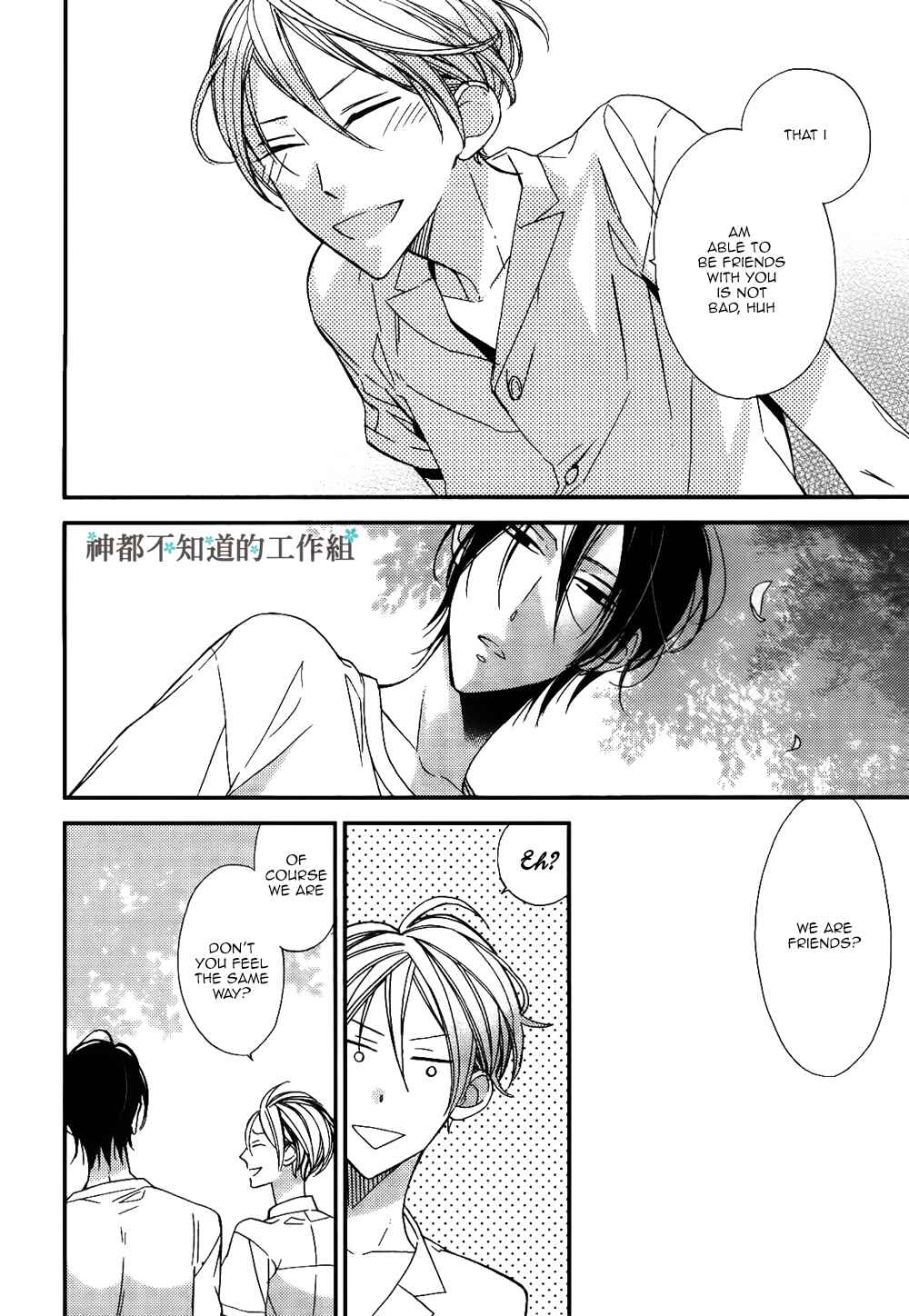 Page 17 Chapter 1 Kono Ore ga Omae Nanka Suki na Wakenai