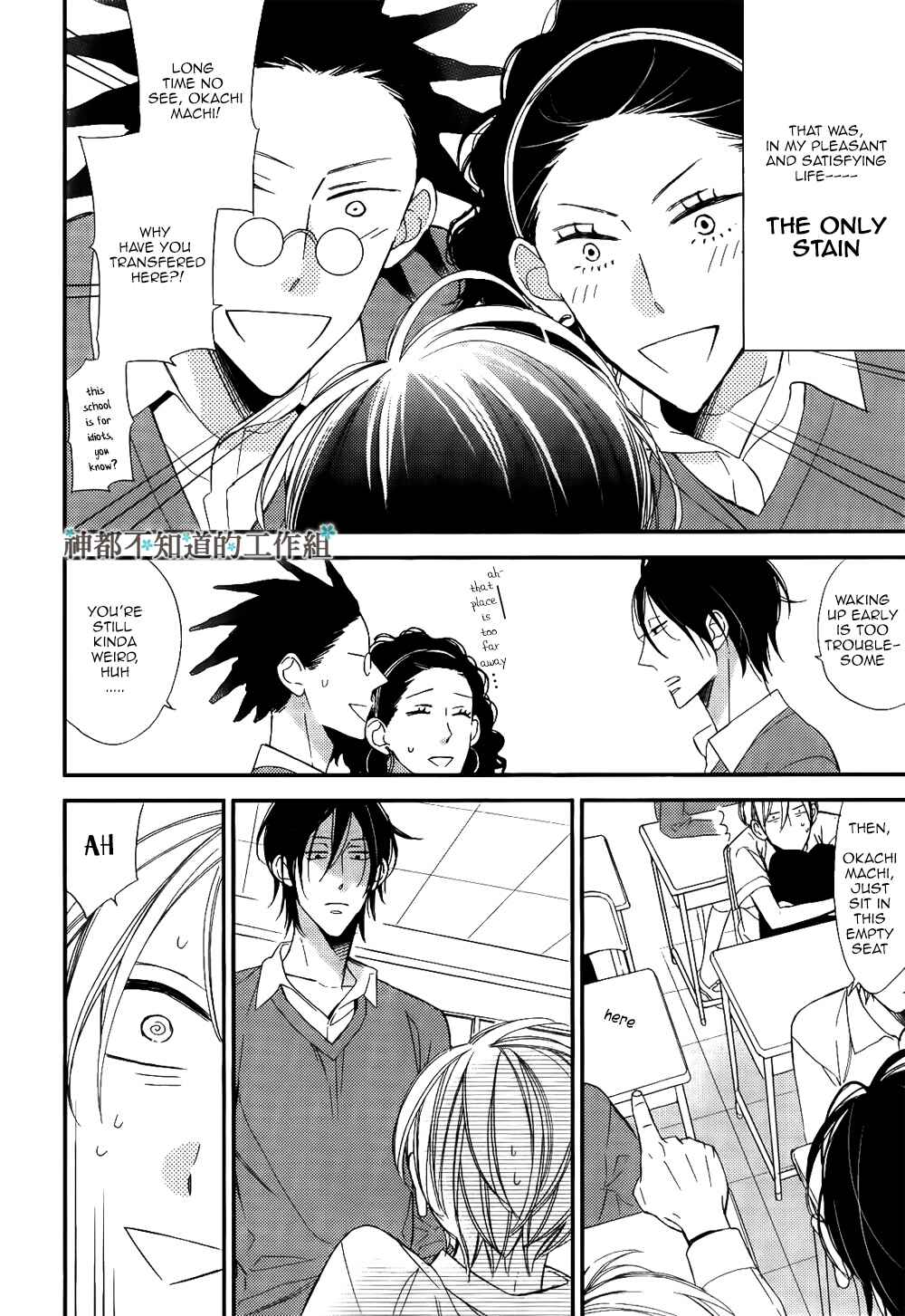 Page 19 Chapter 1 Kono Ore ga Omae Nanka Suki na Wakenai