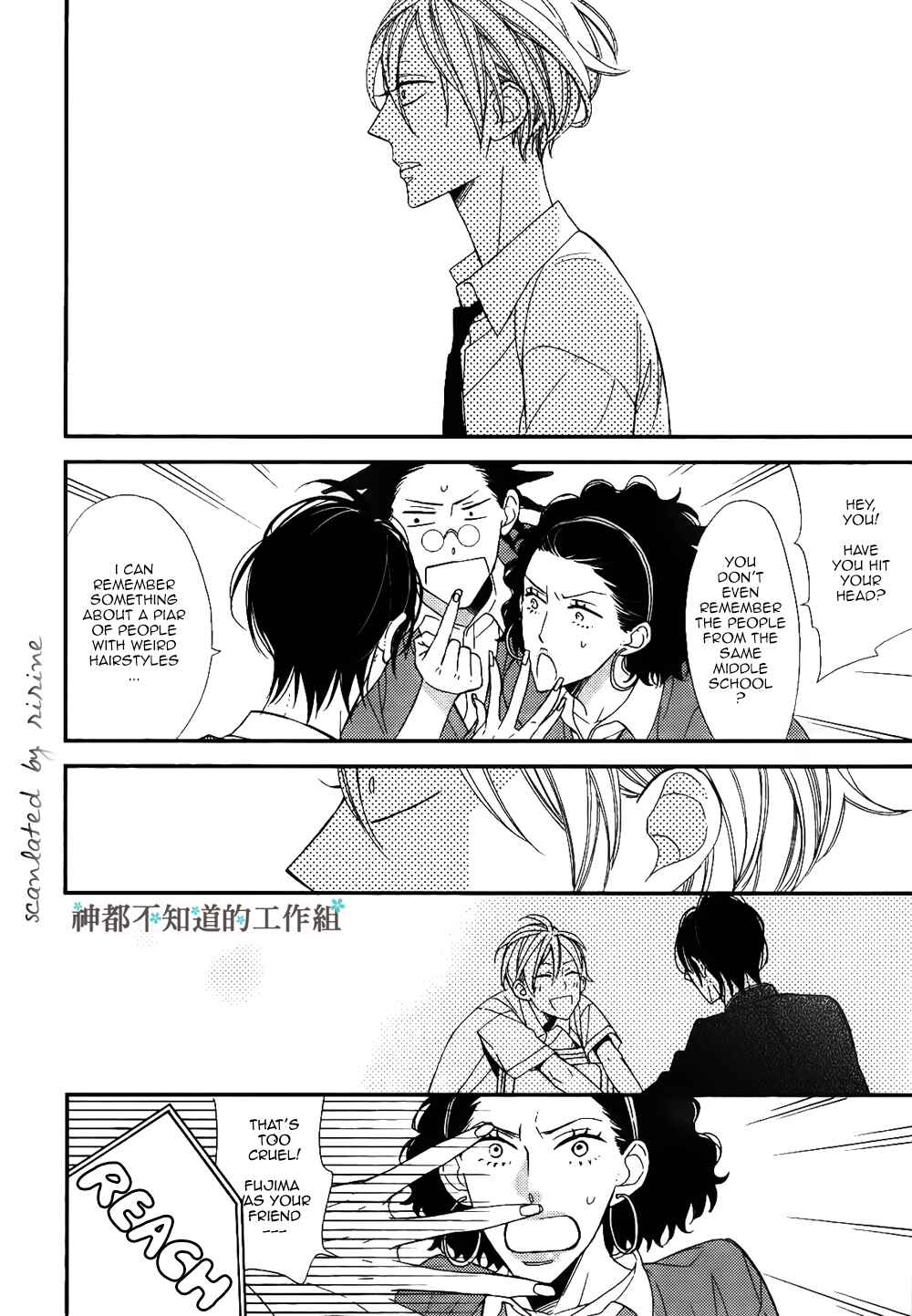 Page 21 Chapter 1 Kono Ore ga Omae Nanka Suki na Wakenai