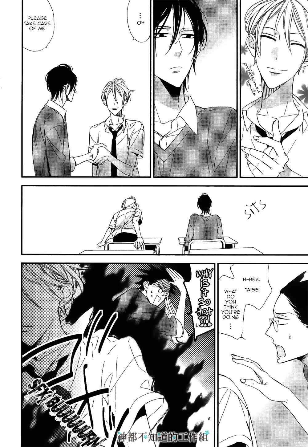 Page 23 Chapter 1 Kono Ore ga Omae Nanka Suki na Wakenai