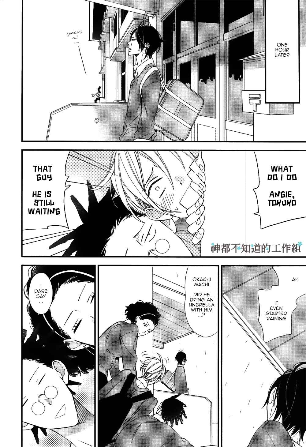 Page 29 Chapter 1 Kono Ore ga Omae Nanka Suki na Wakenai
