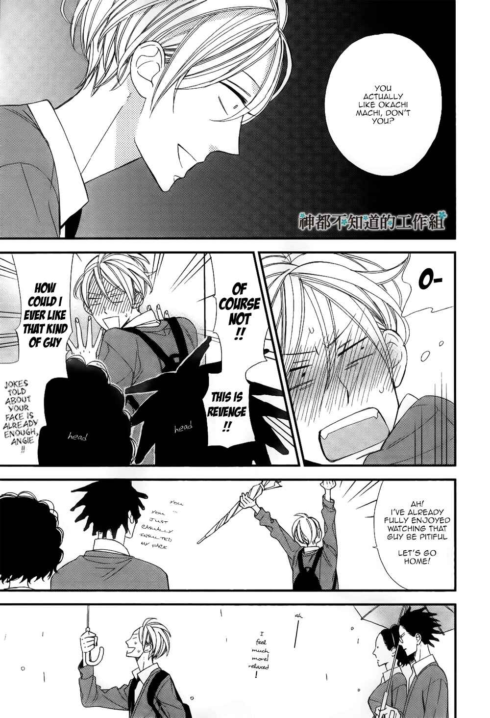 Page 30 Chapter 1 Kono Ore ga Omae Nanka Suki na Wakenai