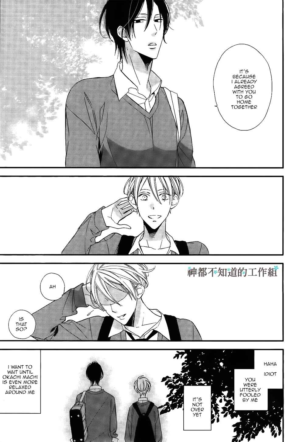 Page 32 Chapter 1 Kono Ore ga Omae Nanka Suki na Wakenai
