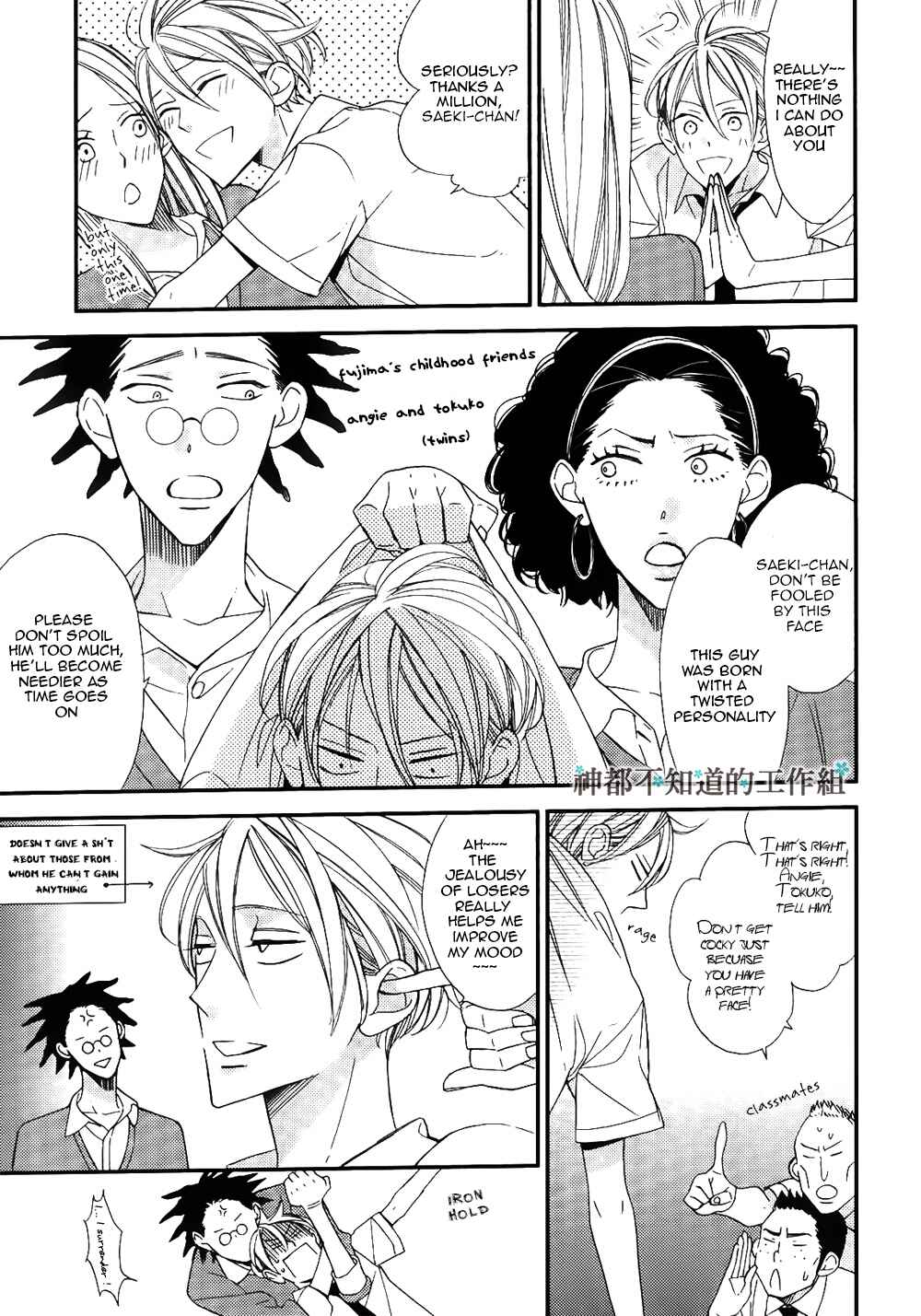 Page 4 Chapter 1 Kono Ore ga Omae Nanka Suki na Wakenai