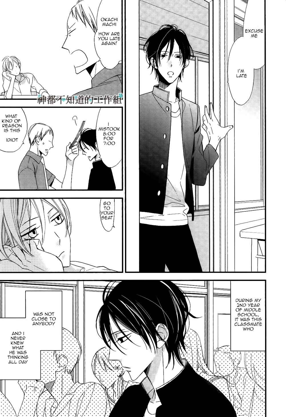 Page 8 Chapter 1 Kono Ore ga Omae Nanka Suki na Wakenai