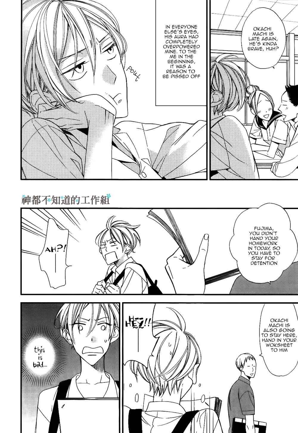 Page 9 Chapter 1 Kono Ore ga Omae Nanka Suki na Wakenai