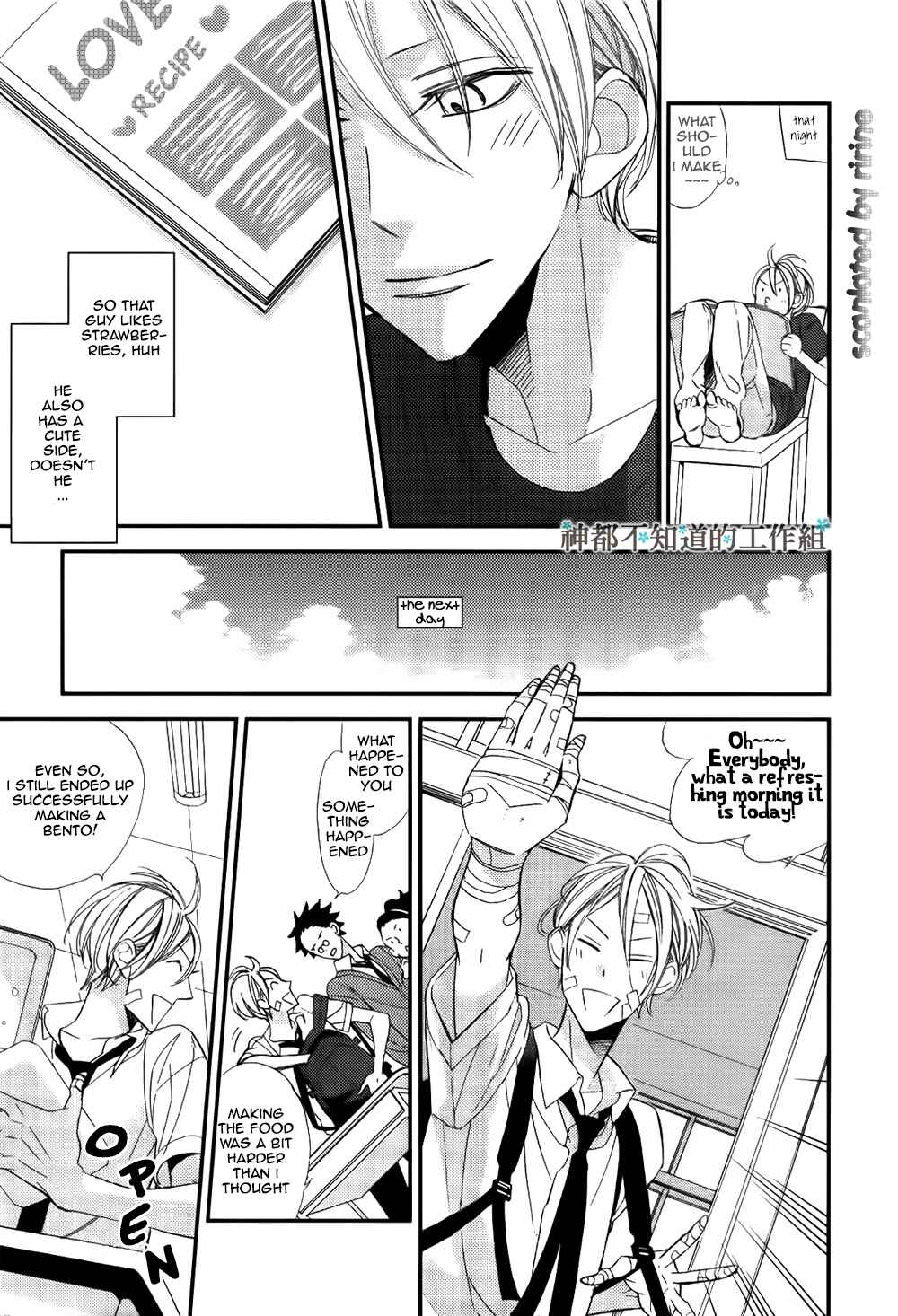 Page 16 Chapter 2 Kono Ore ga Omae Nanka Suki na Wakenai