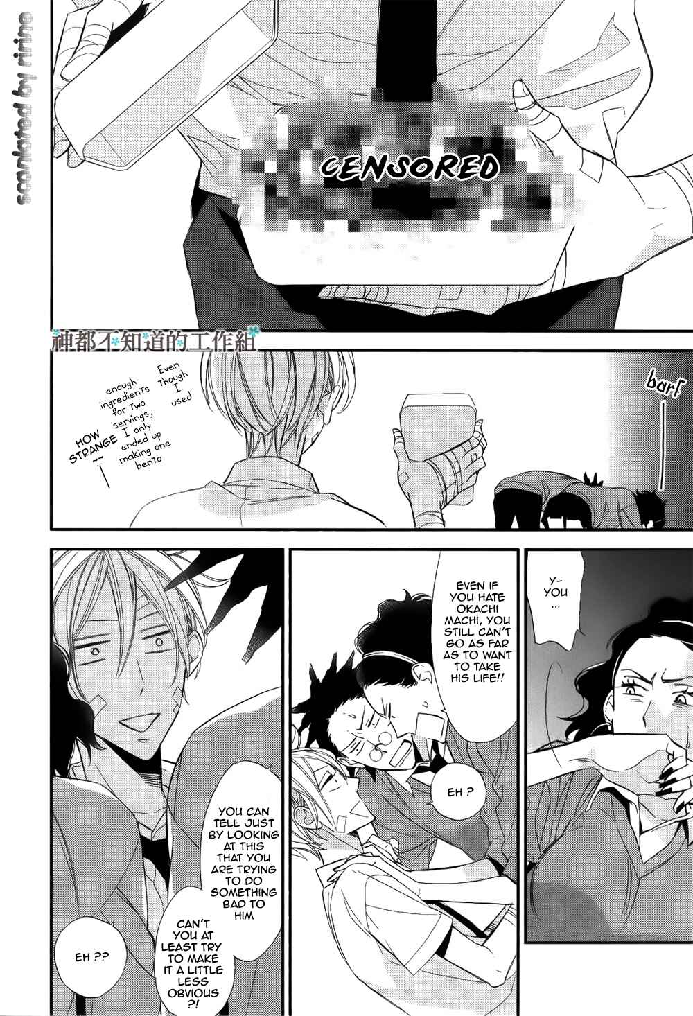 Page 17 Chapter 2 Kono Ore ga Omae Nanka Suki na Wakenai