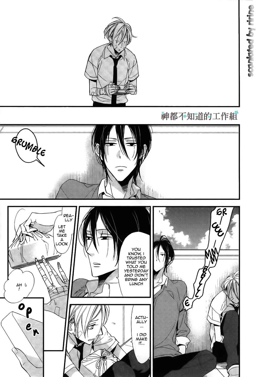 Page 18 Chapter 2 Kono Ore ga Omae Nanka Suki na Wakenai
