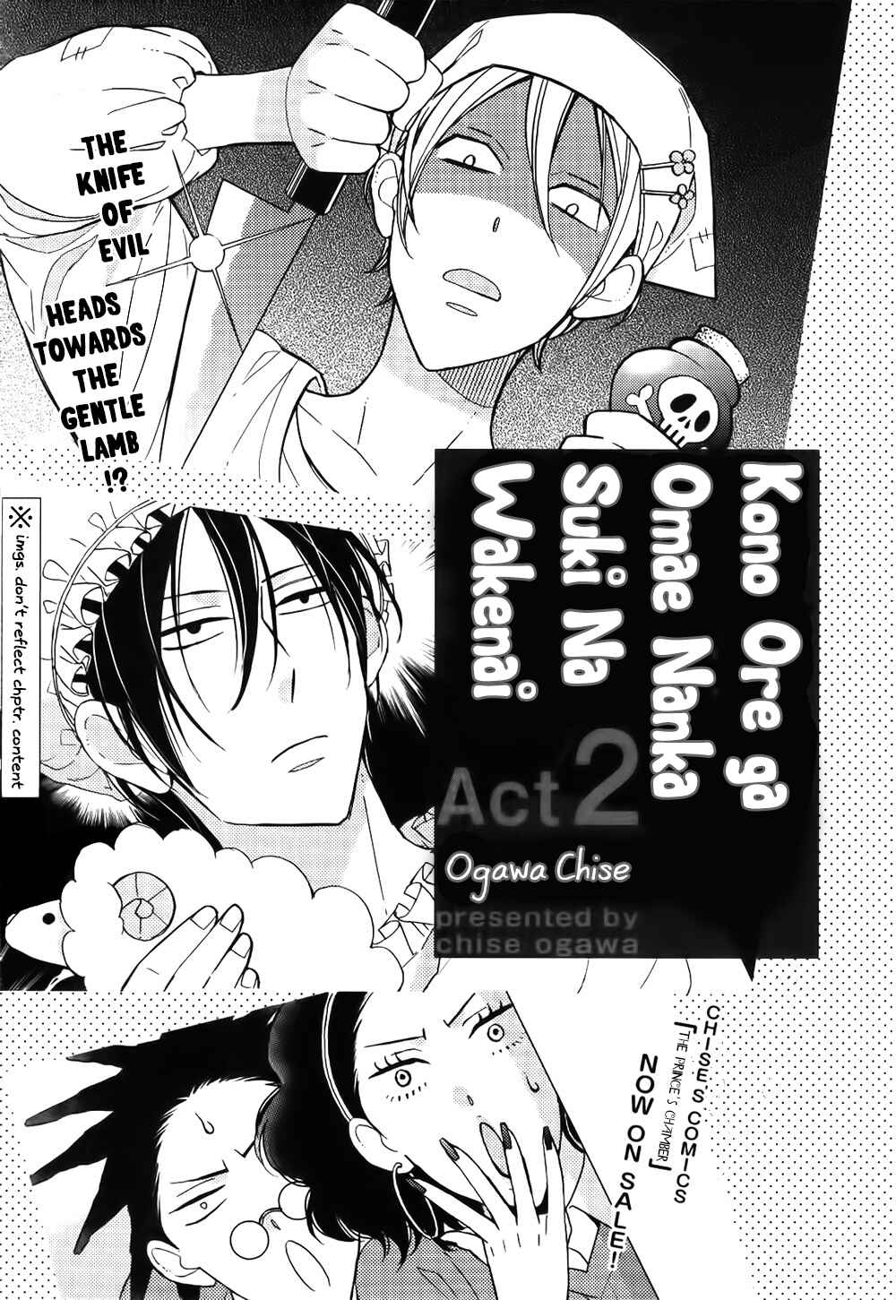 Page 2 Chapter 2 Kono Ore ga Omae Nanka Suki na Wakenai