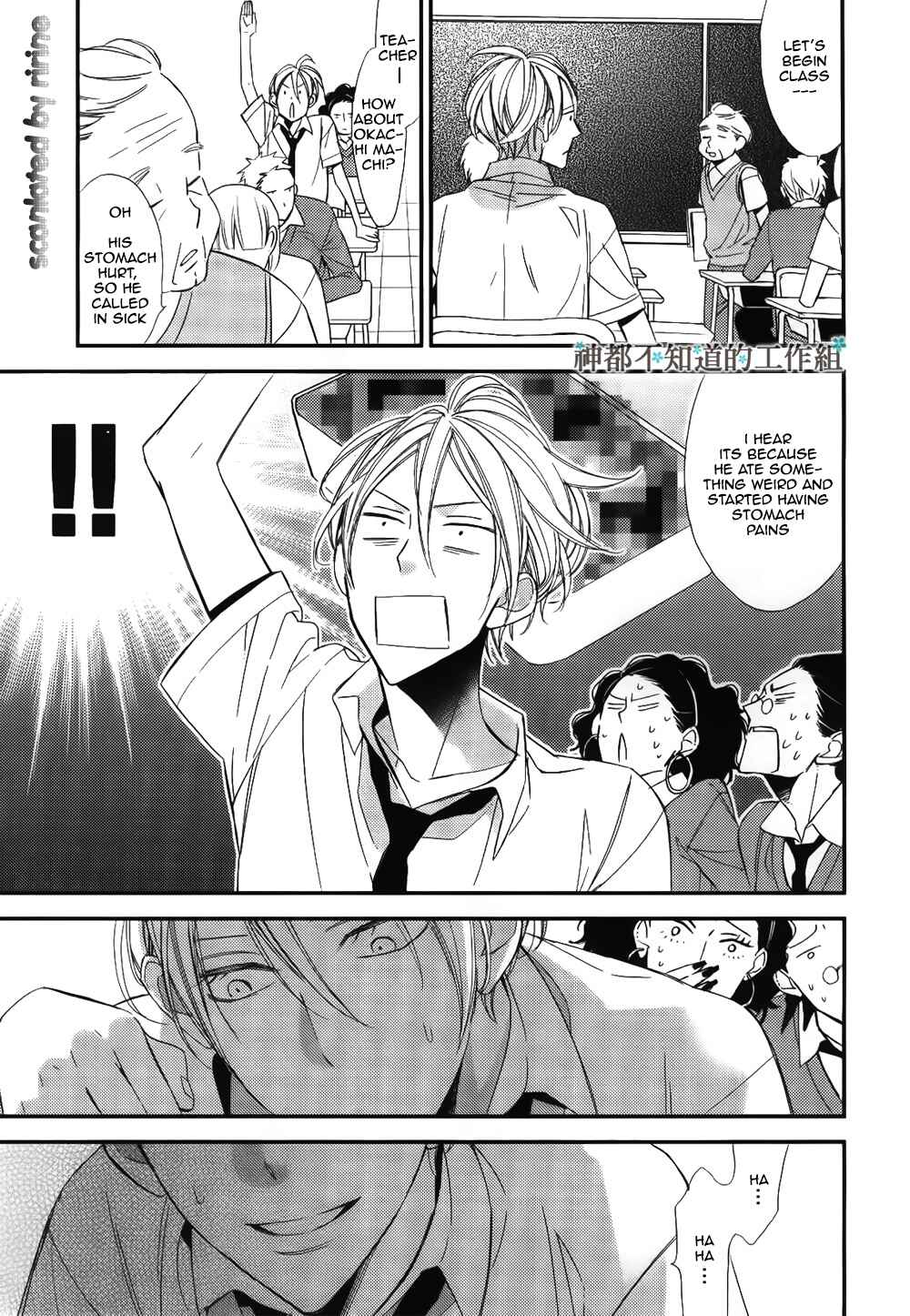 Page 22 Chapter 2 Kono Ore ga Omae Nanka Suki na Wakenai