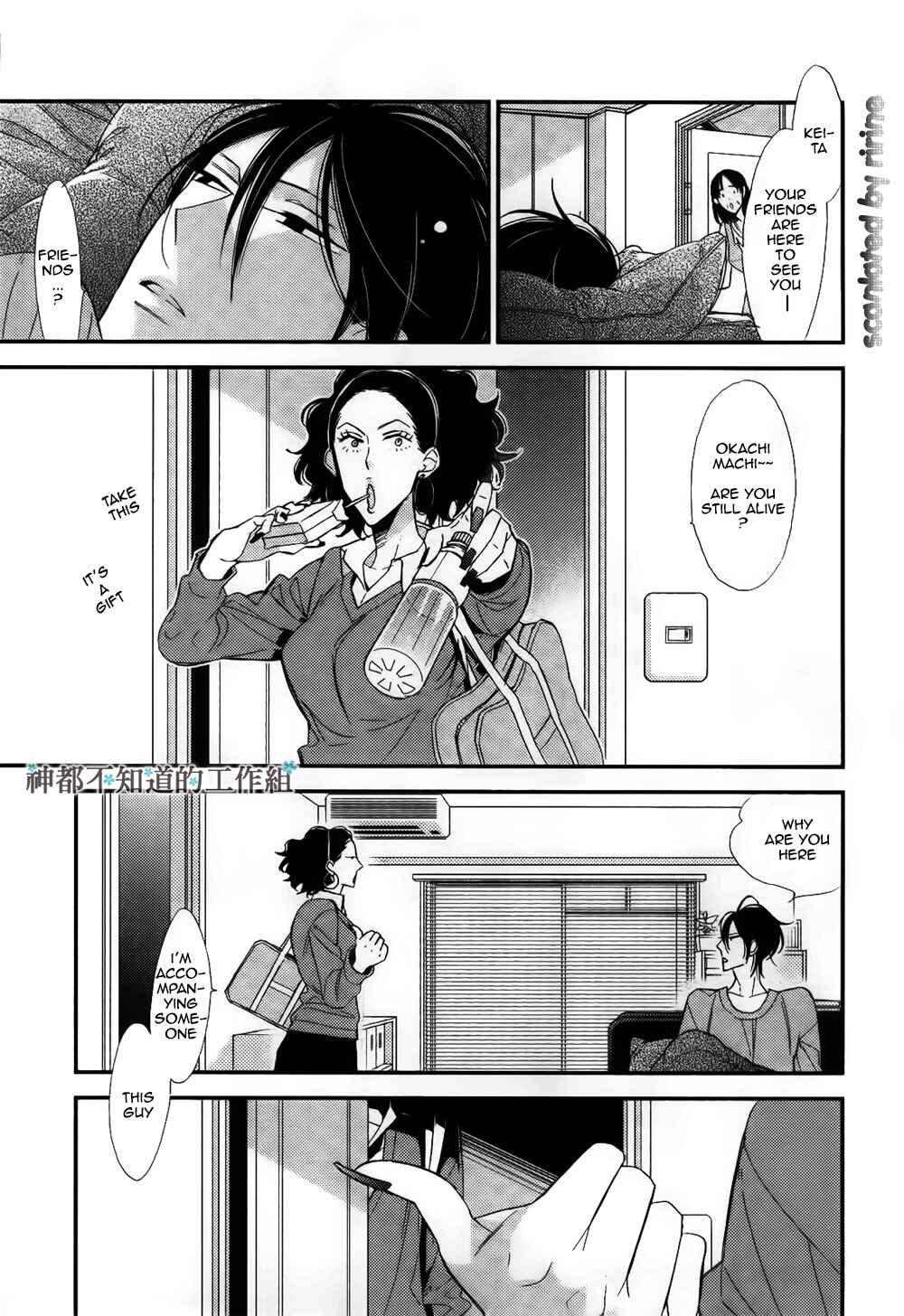 Page 24 Chapter 2 Kono Ore ga Omae Nanka Suki na Wakenai