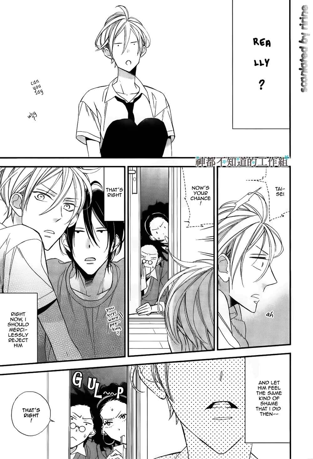 Page 30 Chapter 2 Kono Ore ga Omae Nanka Suki na Wakenai