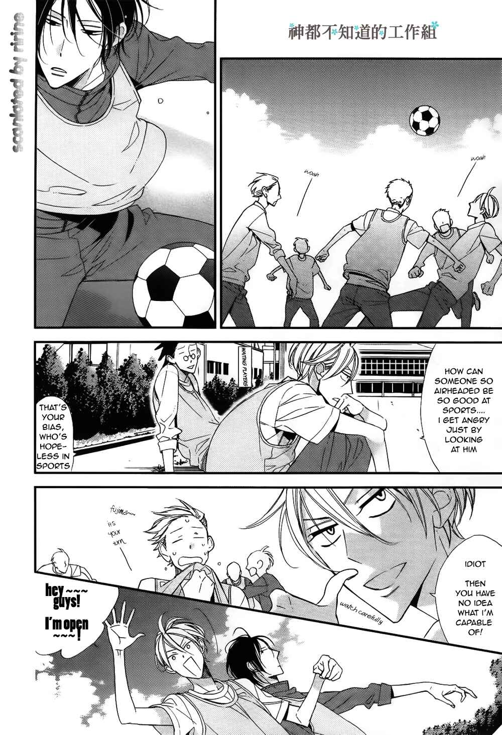 Page 7 Chapter 2 Kono Ore ga Omae Nanka Suki na Wakenai