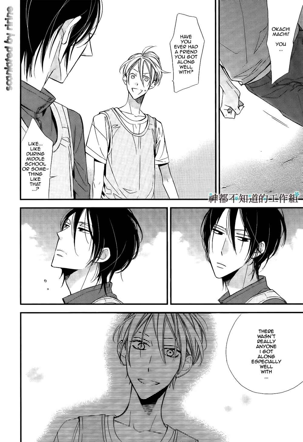Page 9 Chapter 2 Kono Ore ga Omae Nanka Suki na Wakenai
