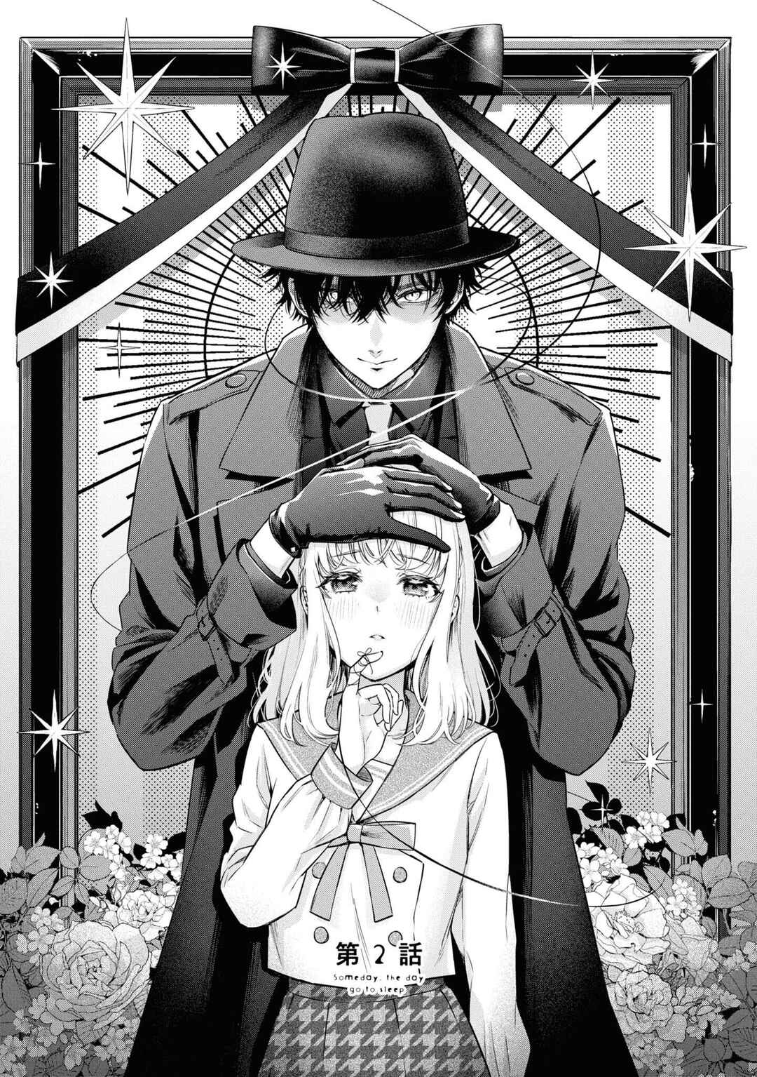 Page 1 Chapter 2 Itsuka, Nemuri ni Tsuku Hi