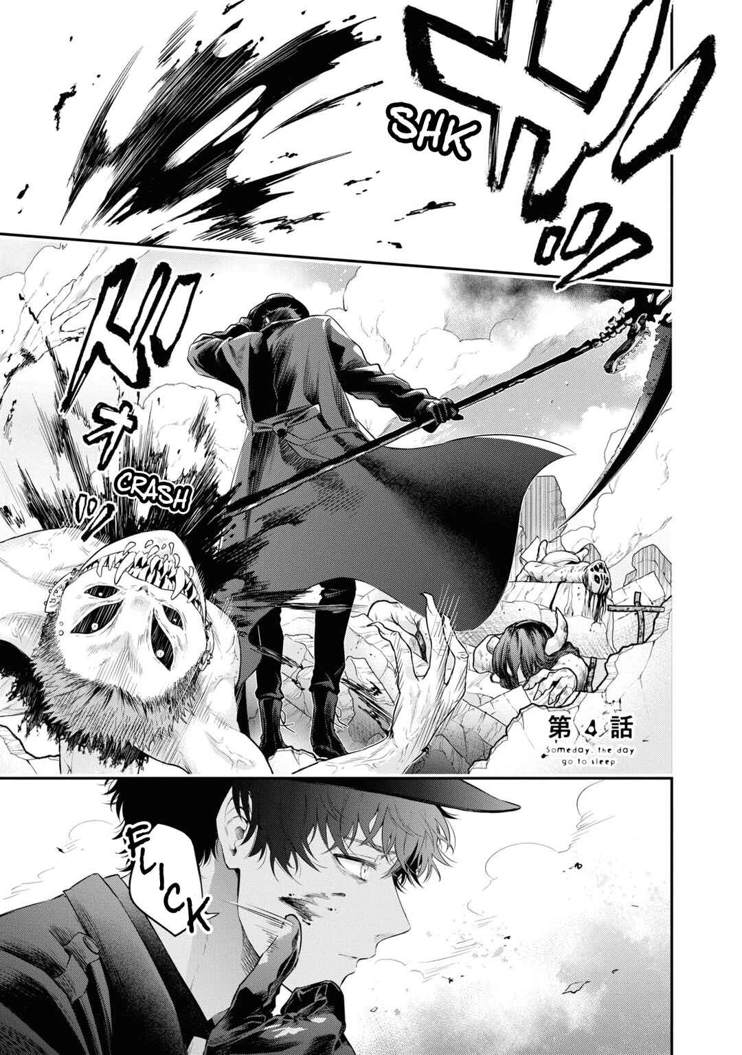 Page 1 Chapter 4 Itsuka, Nemuri ni Tsuku Hi