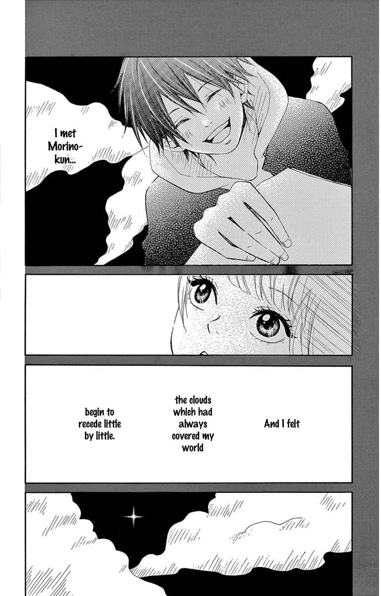 Page 10 Chapter 3 Donten ni Sirius