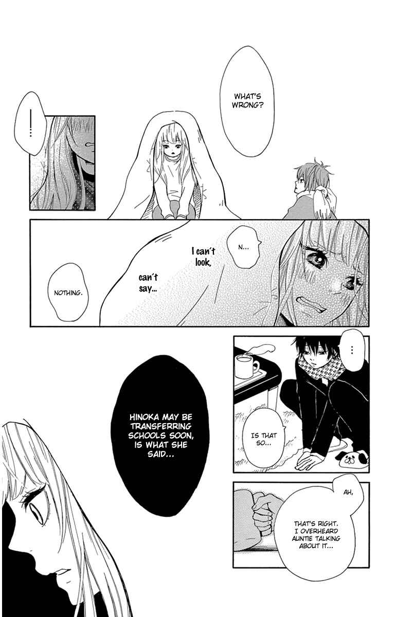 Page 17 Chapter 3 Donten ni Sirius