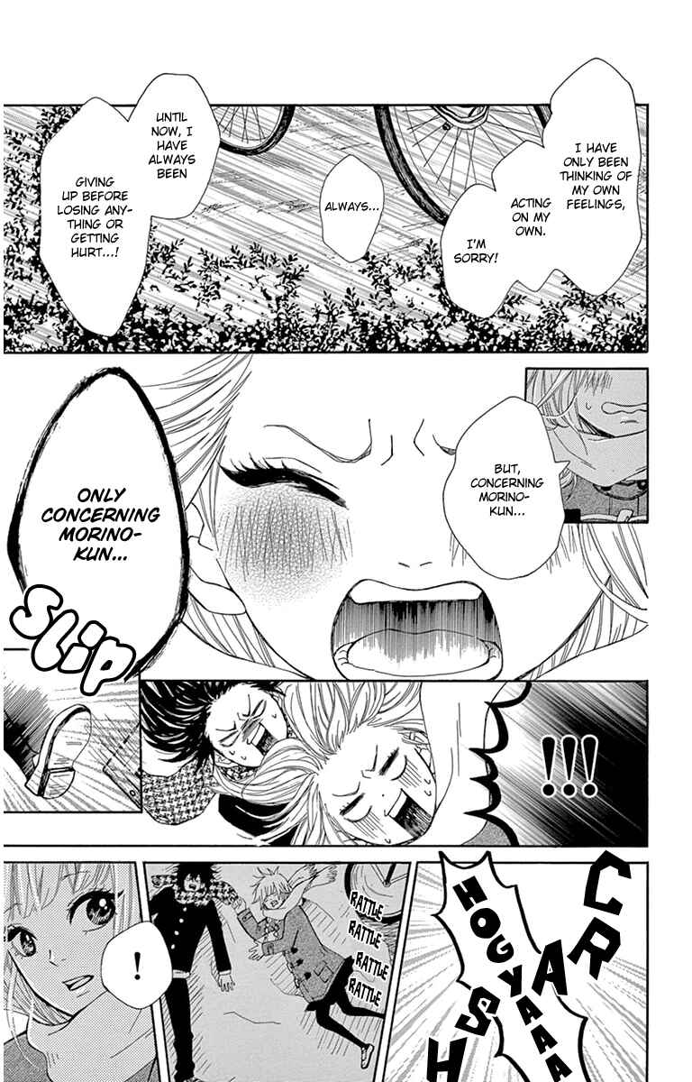 Page 33 Chapter 3 Donten ni Sirius