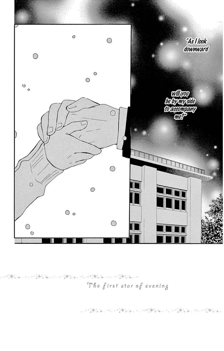 Page 4 Chapter 3 Donten ni Sirius