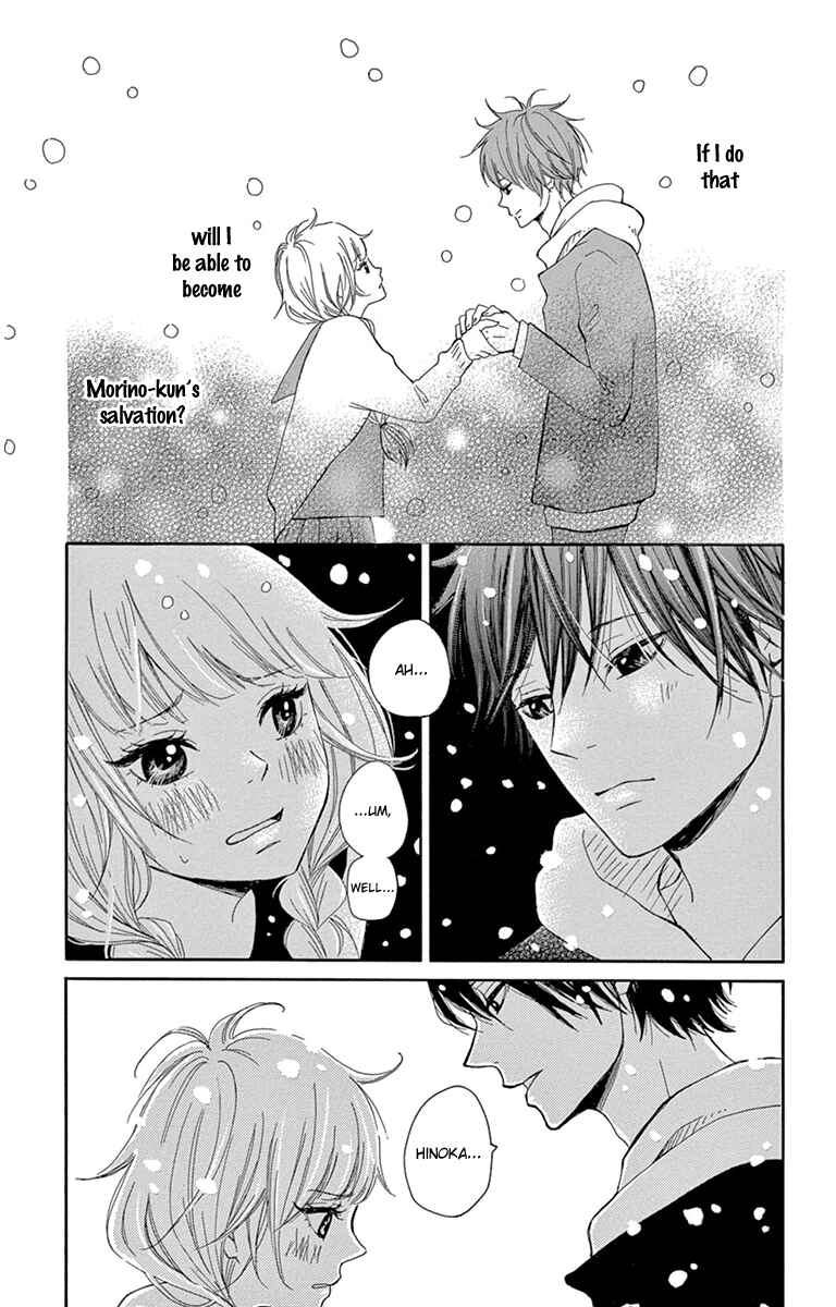 Page 5 Chapter 3 Donten ni Sirius