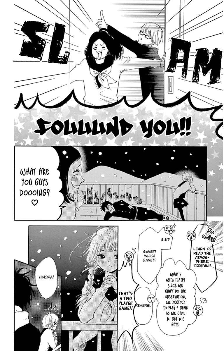 Page 6 Chapter 3 Donten ni Sirius