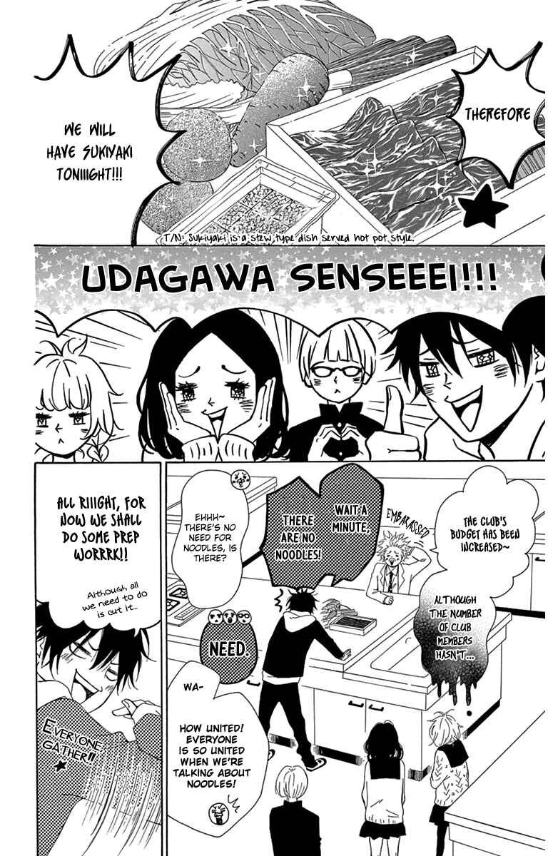 Page 12 Chapter 2 Donten ni Sirius