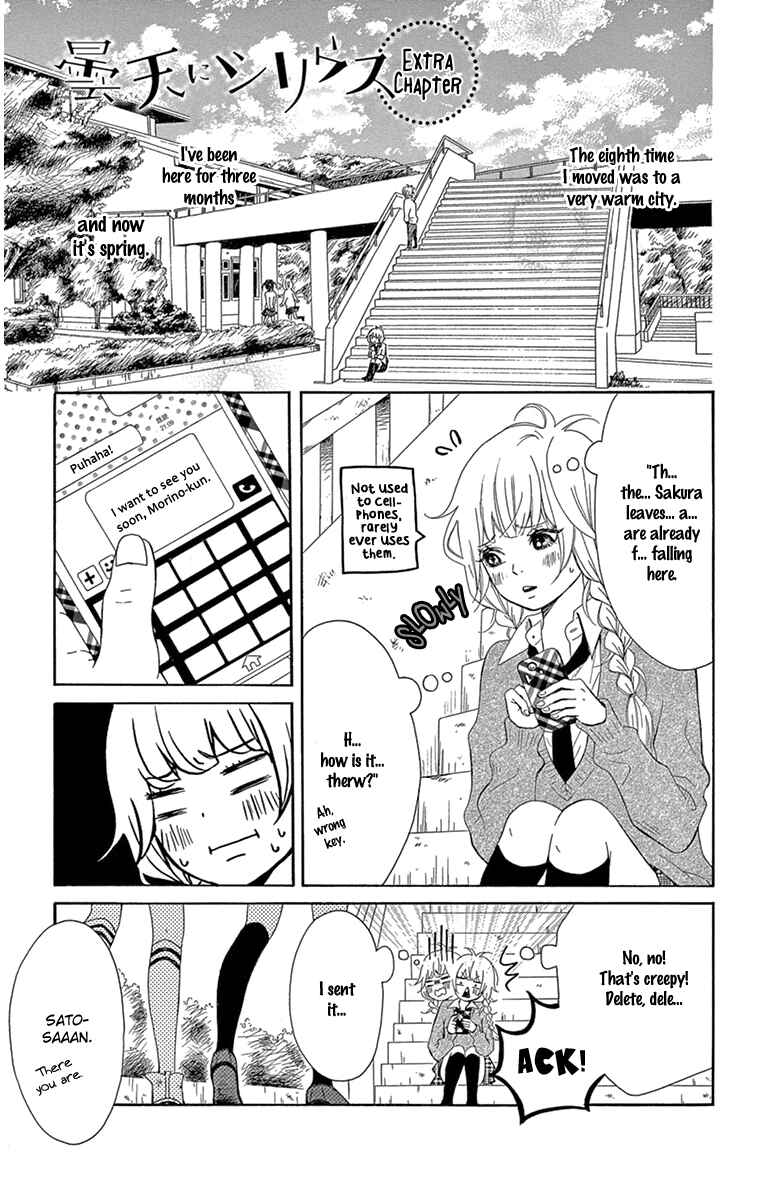Page 3 Chapter 4 Donten ni Sirius