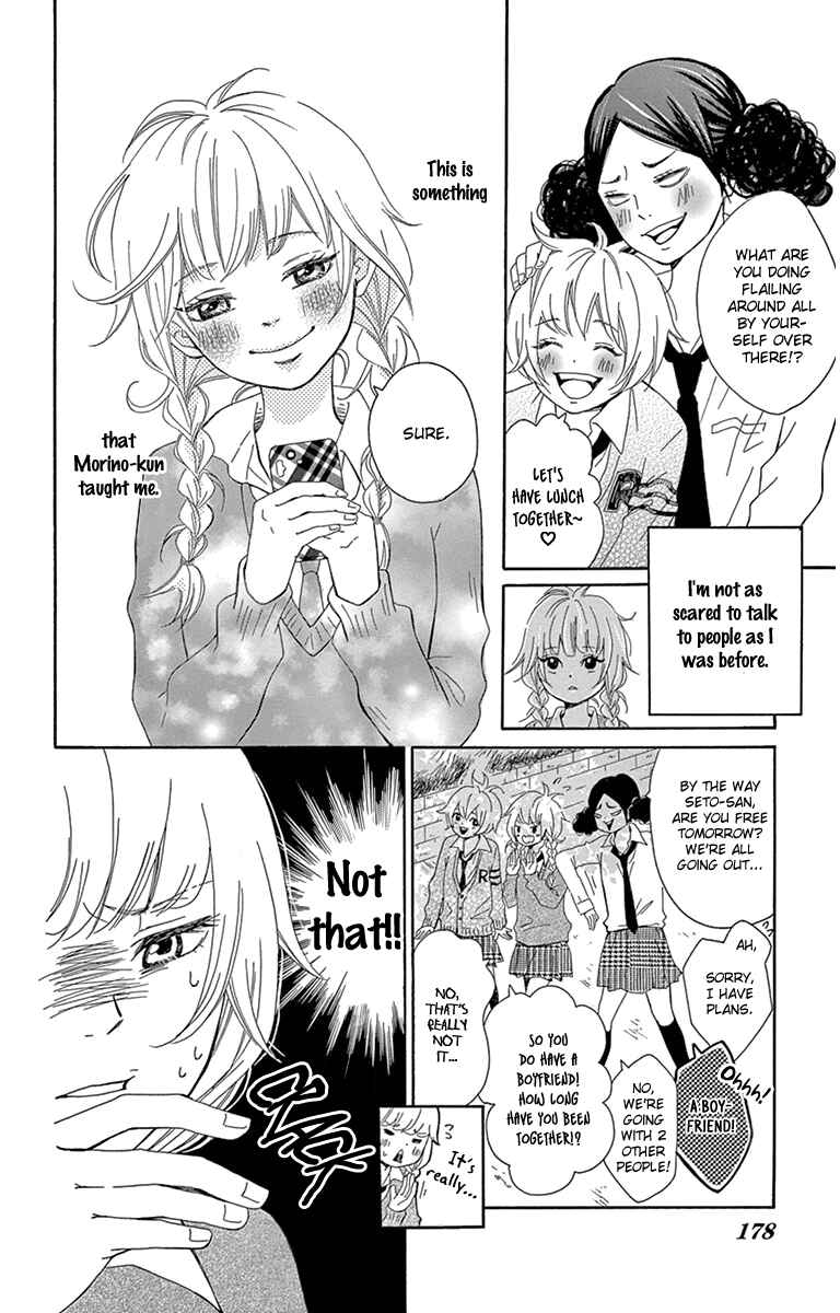 Page 4 Chapter 4 Donten ni Sirius