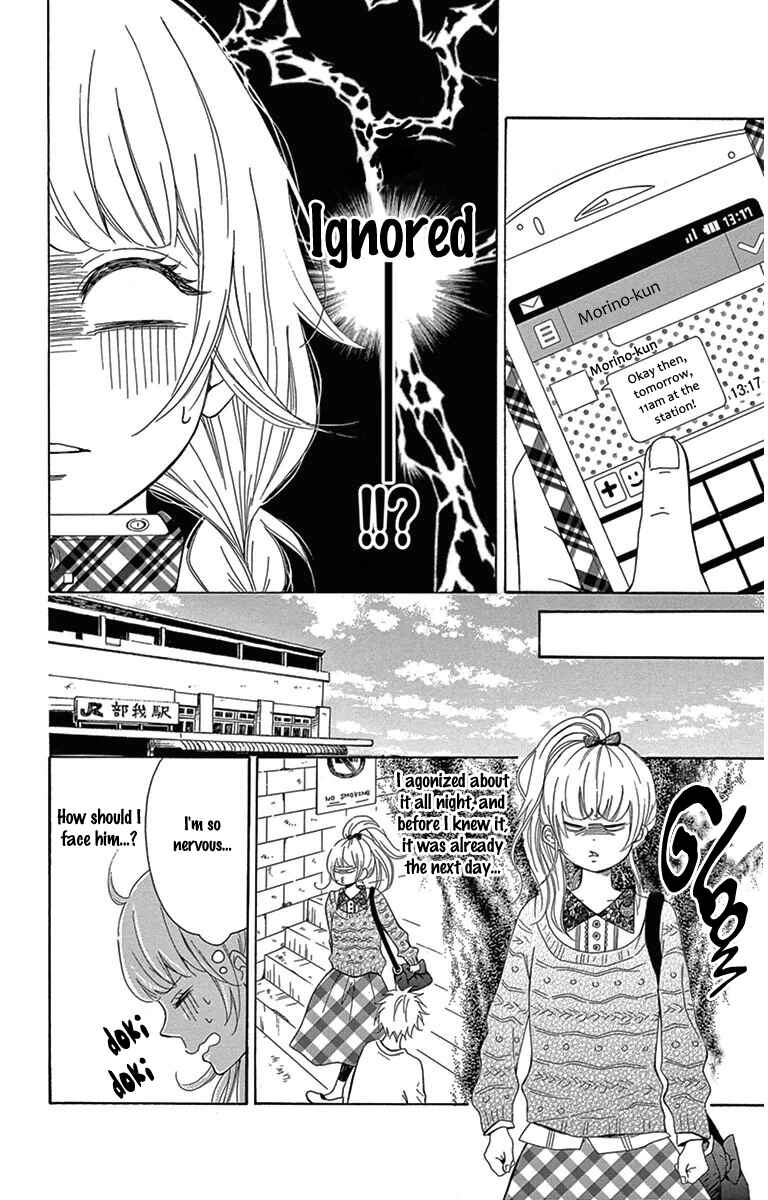 Page 6 Chapter 4 Donten ni Sirius