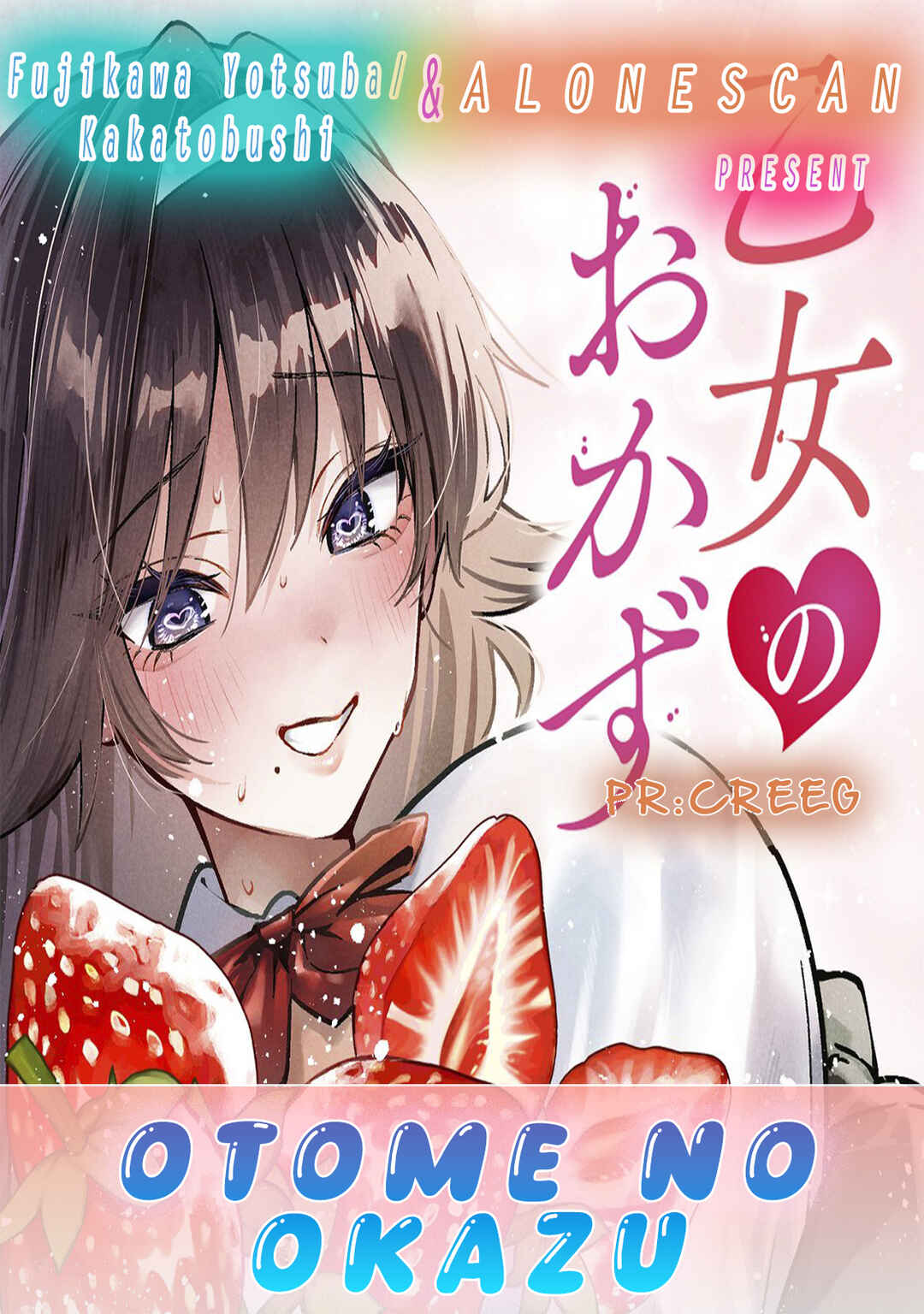 Page 17 Chapter 3 Otome no Okazu