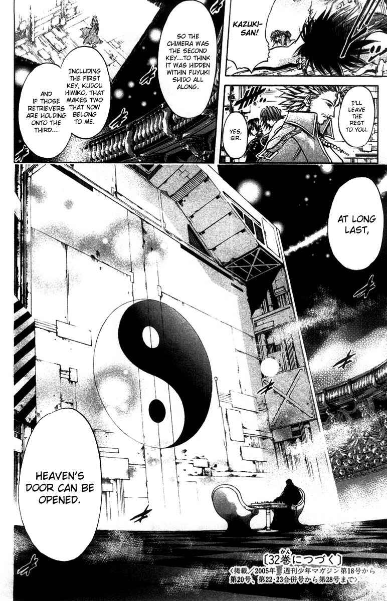 Page 16 Chapter 268 GetBackers