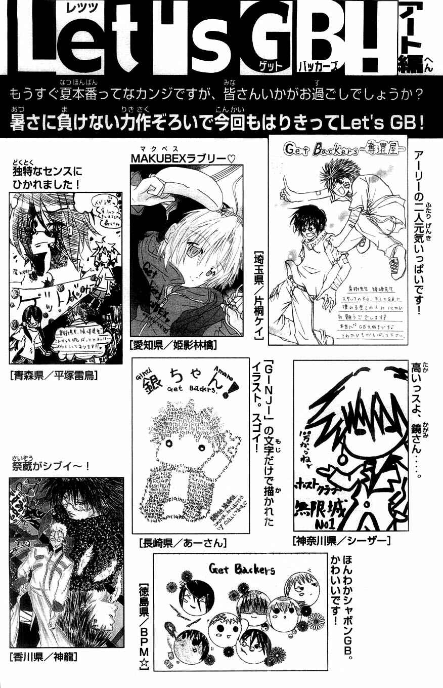 Page 18 Chapter 268 GetBackers