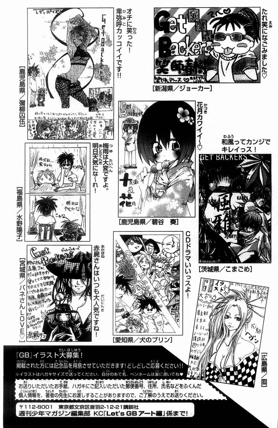Page 19 Chapter 268 GetBackers