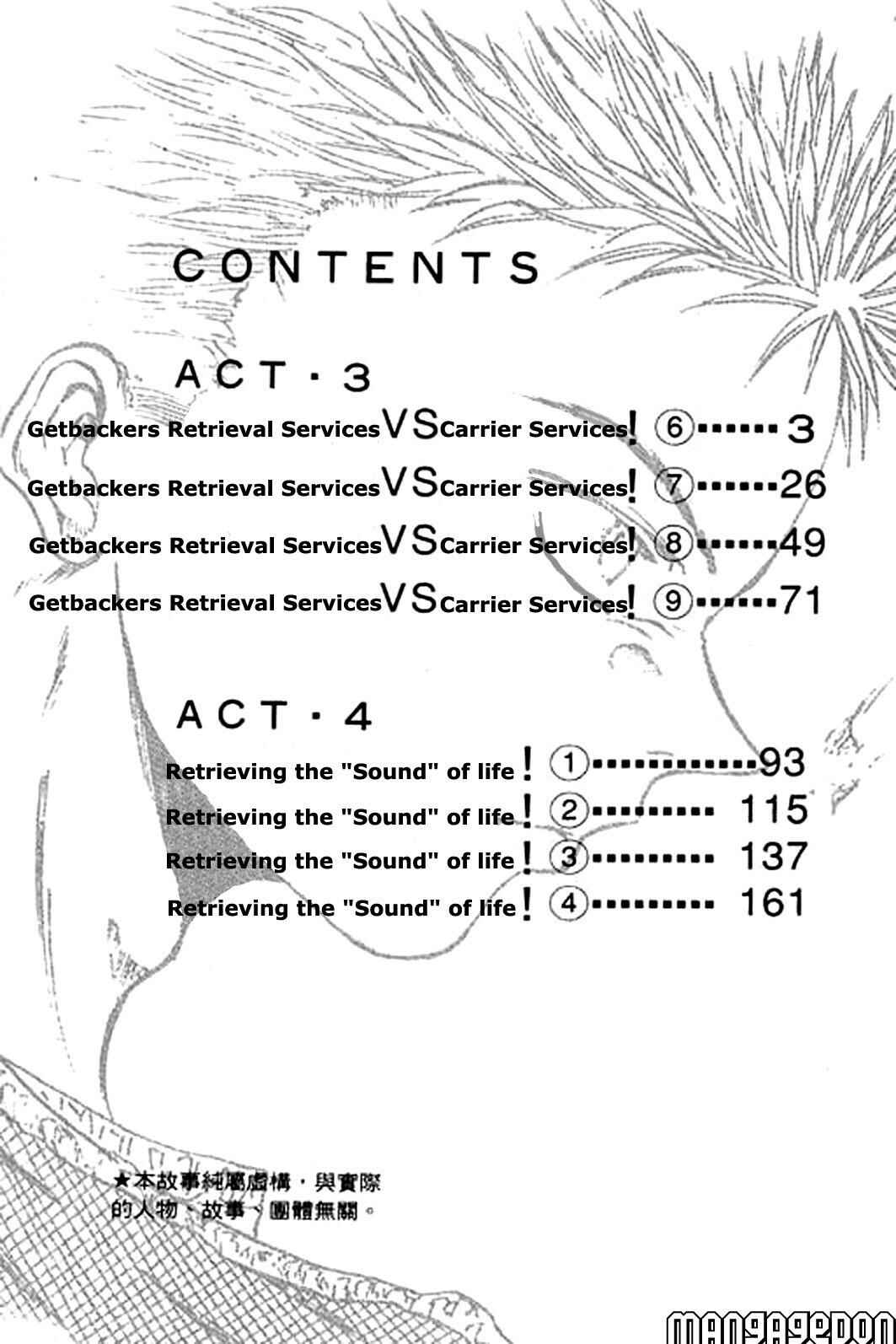 Page 4 Chapter 14 GetBackers