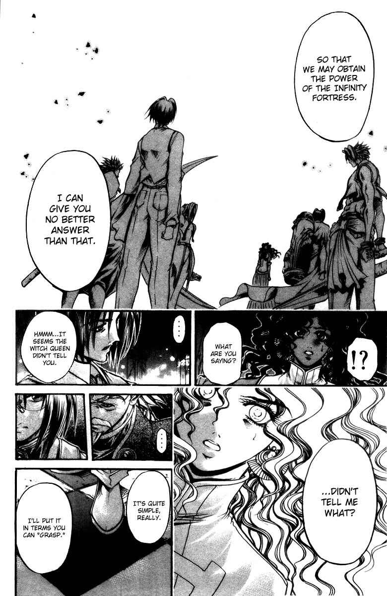 Page 12 Chapter 286 GetBackers