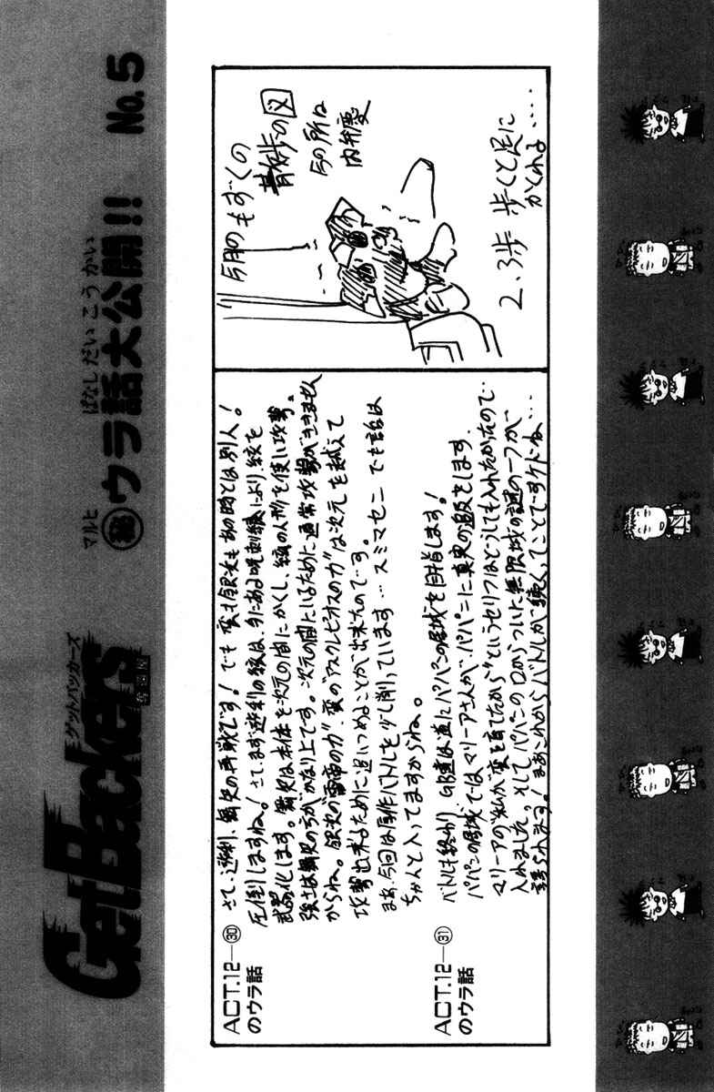 Page 15 Chapter 286 GetBackers