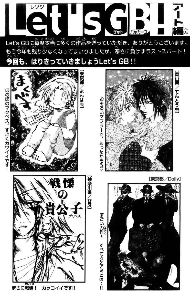 Page 16 Chapter 286 GetBackers