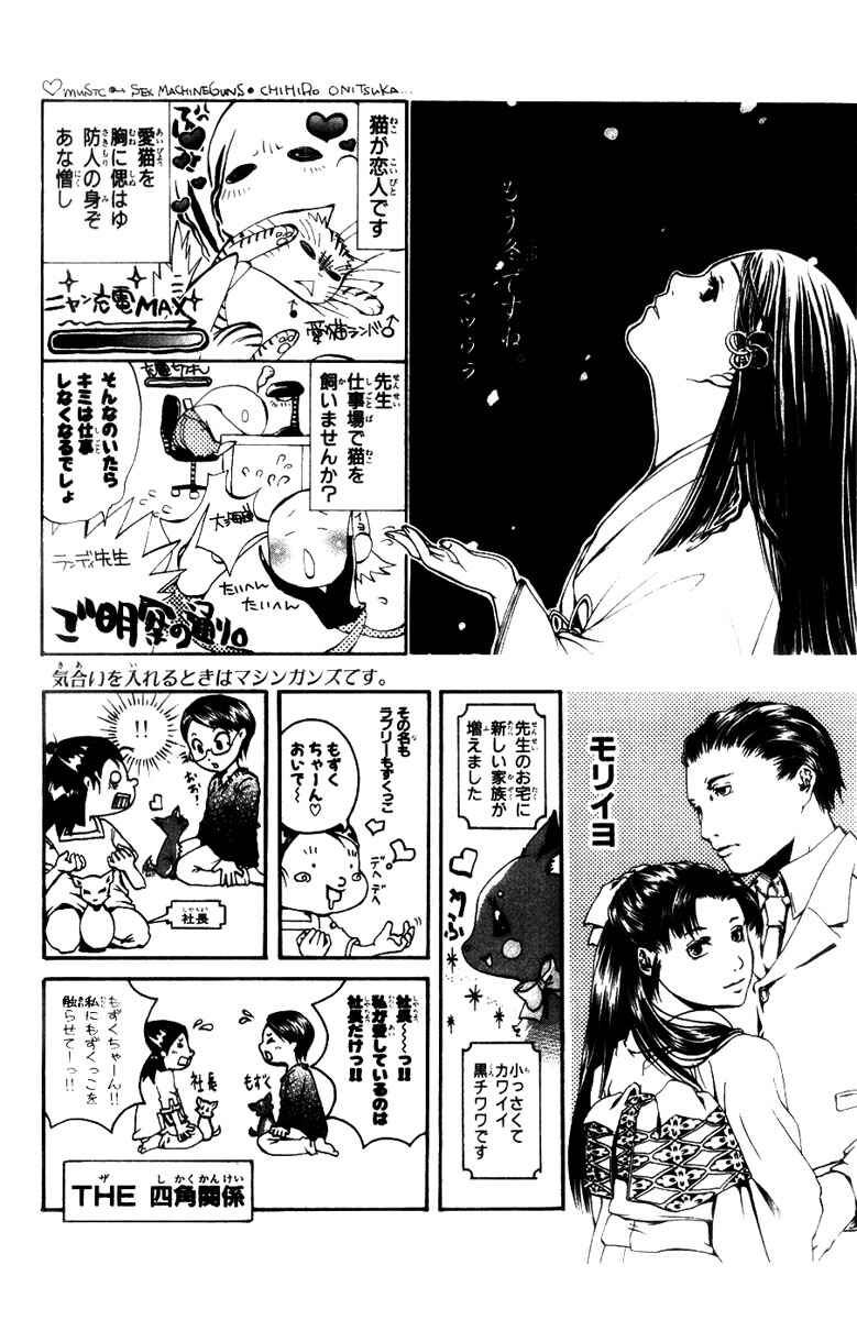 Page 21 Chapter 286 GetBackers